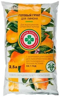 Грунт для лимона