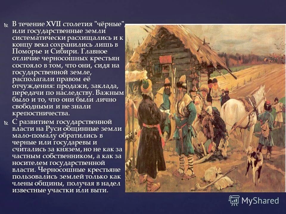 Как часто с крестьян собирали голубиный побор. Жизнь крепостного крестьянина в 17 веке. Образ жизни крестьян. Информация про крестьян. Жизнь русского крестьянина.