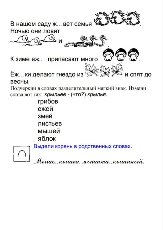 Предметы признаки действия 1 класс задания. Слова названия действий предметов. Слова-названия предметов 1 класс задания. Слова-названия предметов 1 класс. Слова предметы признаки действия 1 класс задания.