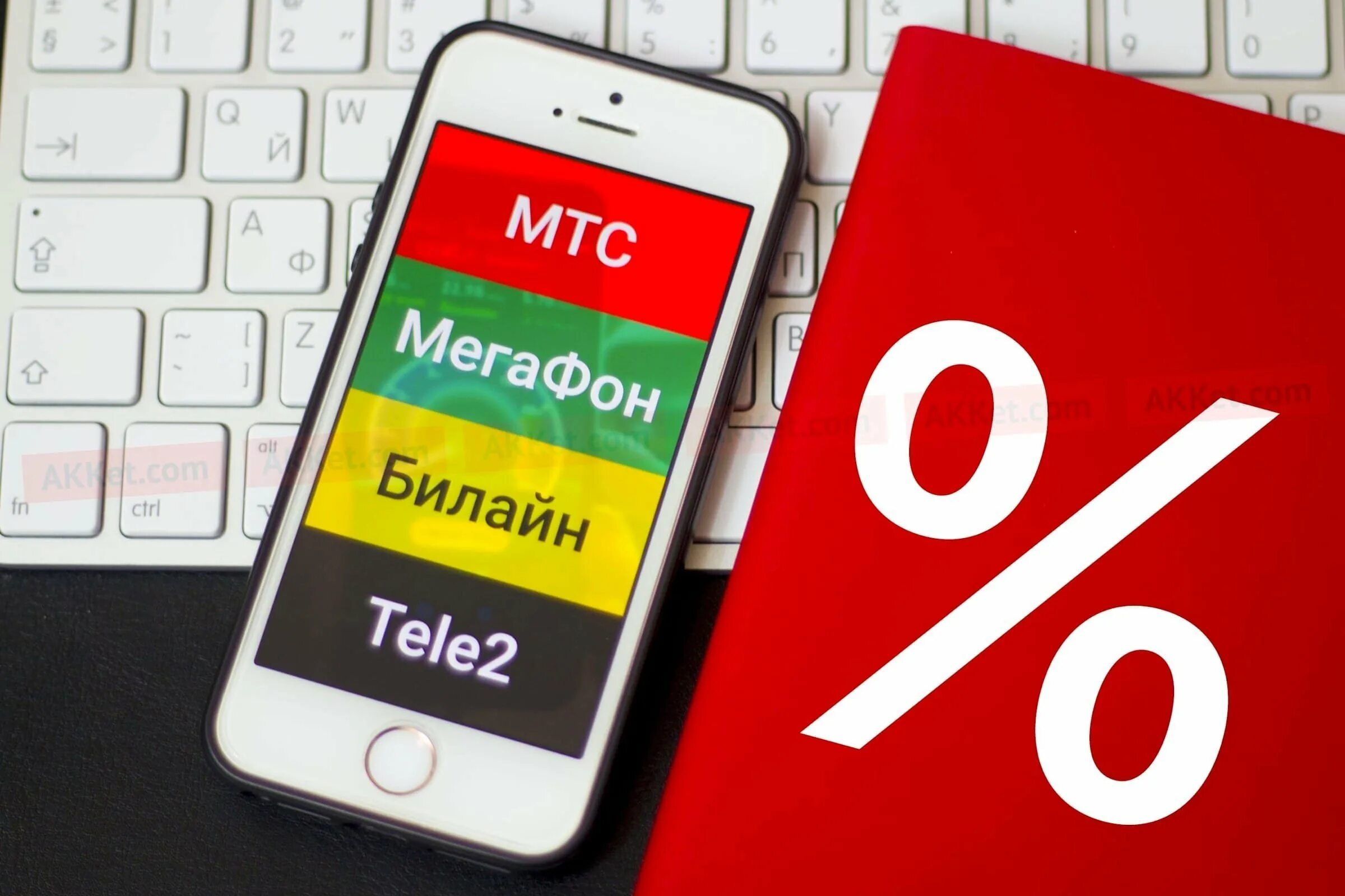Оператор мтс мегафон. Сотовые операторы. мтс мегафон. билайн и мтс. мтс билайн мегафон tele2.