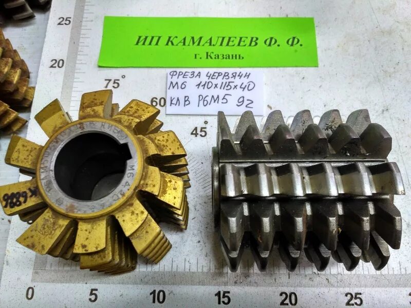 Фреза модульная, червячная м 3.175. Фреза червячная m6 16 гр. Фреза модульная для нарезки зубчатых колес модуль м 6 3. Фреза червячная модульная 3 модуль для червячных пар. Фрезы червячных колес