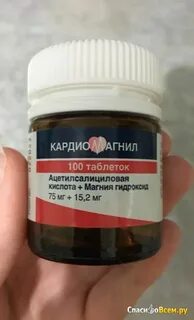 Кардиомагнил после 60 лет