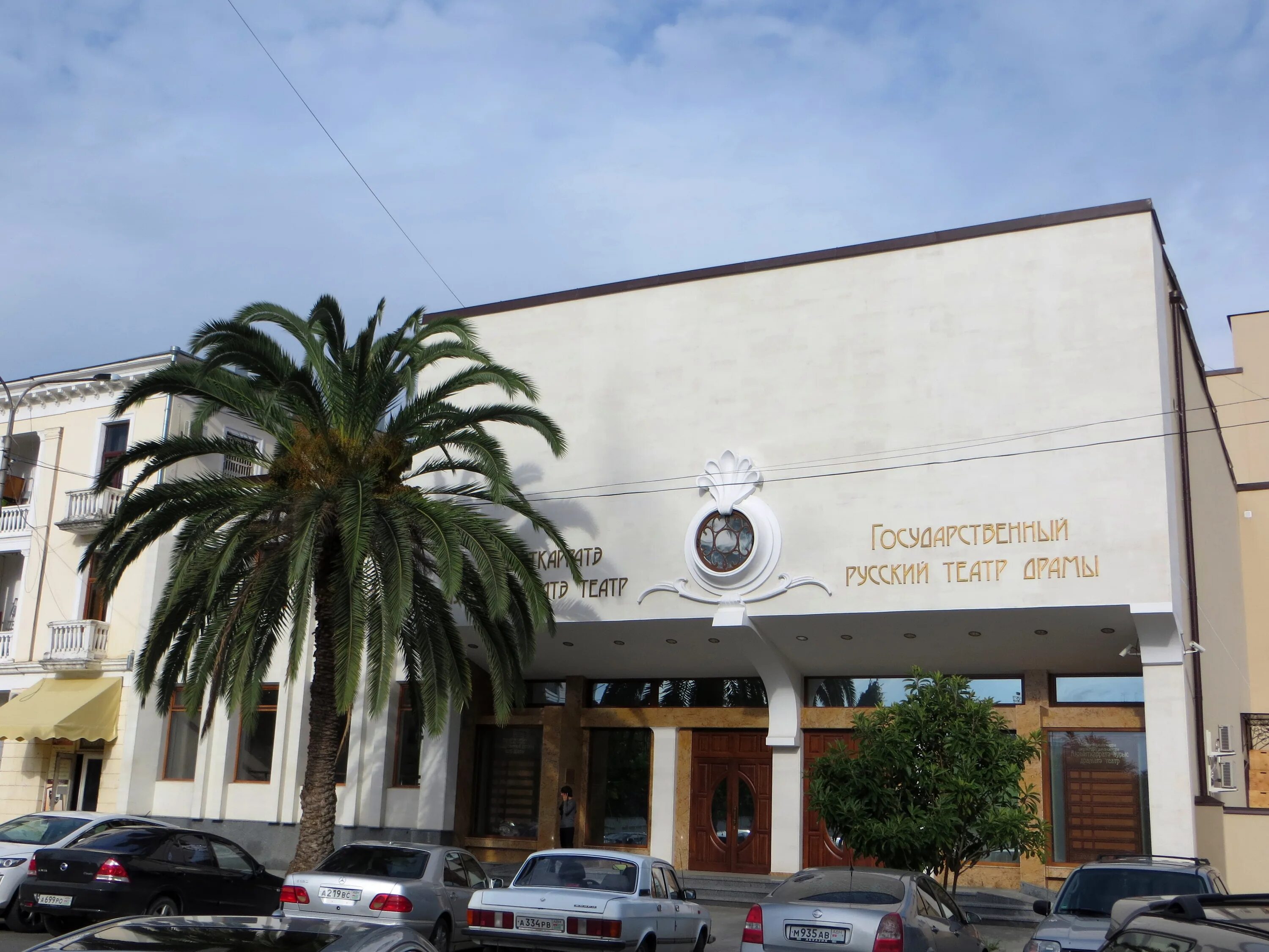 драматический театр сухум. русский театр сухум. русский театр драмы республики абхазия. русский театр сухум. русский театр сухум.