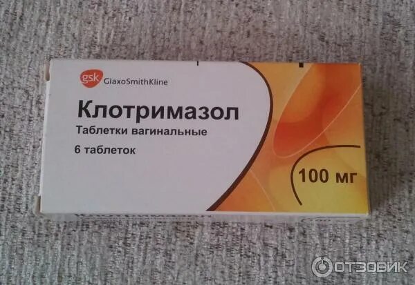 Клотримазол таблетки фото