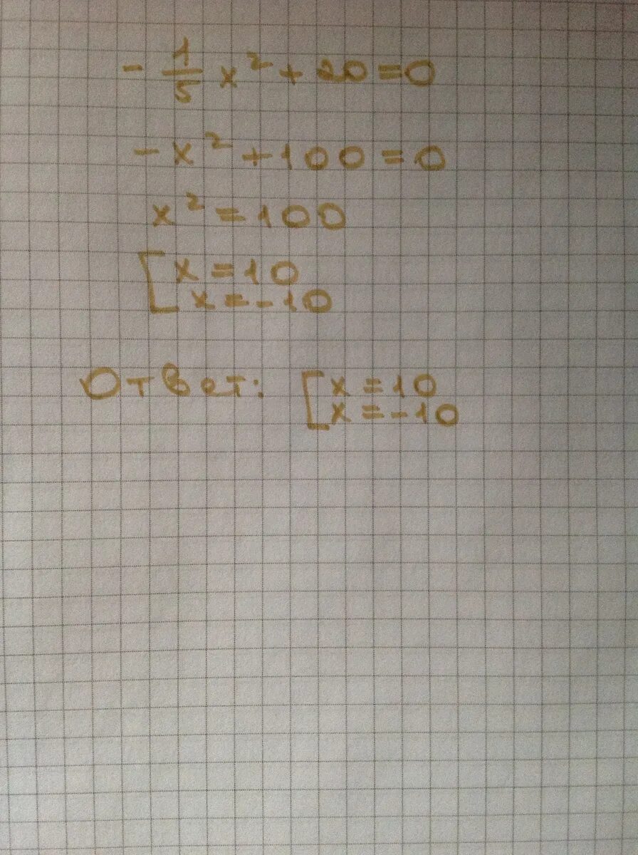 -1/5x^2+20=0. 5x2 -20. 5x-20=0.