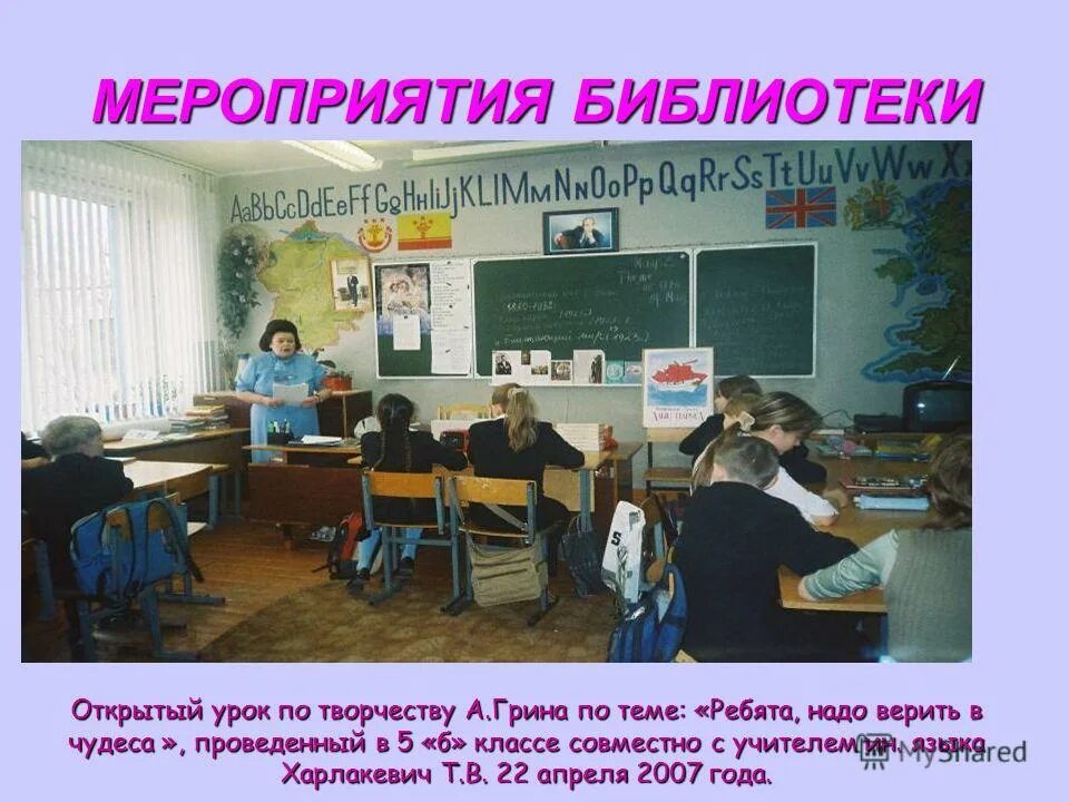Библиотечный слоган. Девиз библиотеки. Девиз библиотеки. Библиотечный слоган. Лозунги для библиотеки.