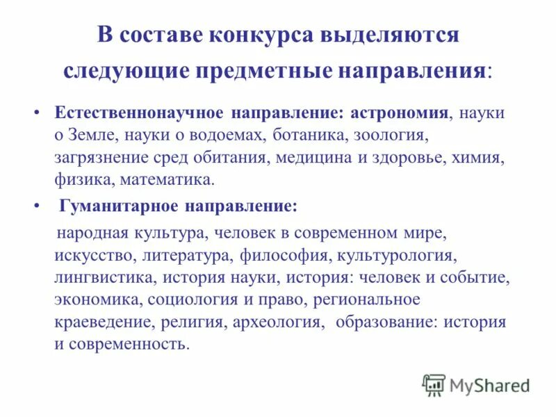 Эмпирическое социологическое исследование. Связь социологии с экономикой. Социология экономика математика наука астрономия обобщающее слово. Социологические дисциплины. Абстрактные и конкретные науки по конту.