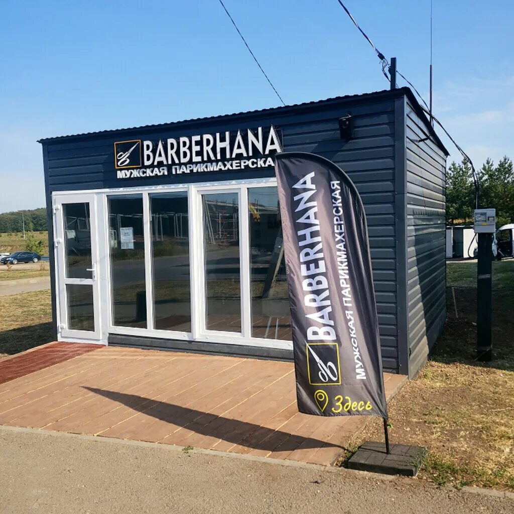 рио салон красоты. дагестанская 39 уфа дема. парикмахерская дема. рио бьюти уфа дема. даурская 40 казань экспресс.