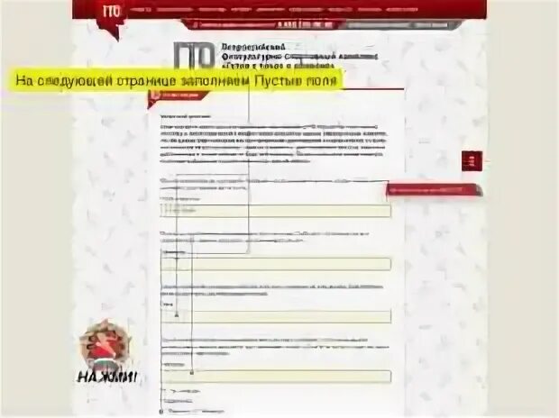 User gto ru зарегистрироваться для школьников