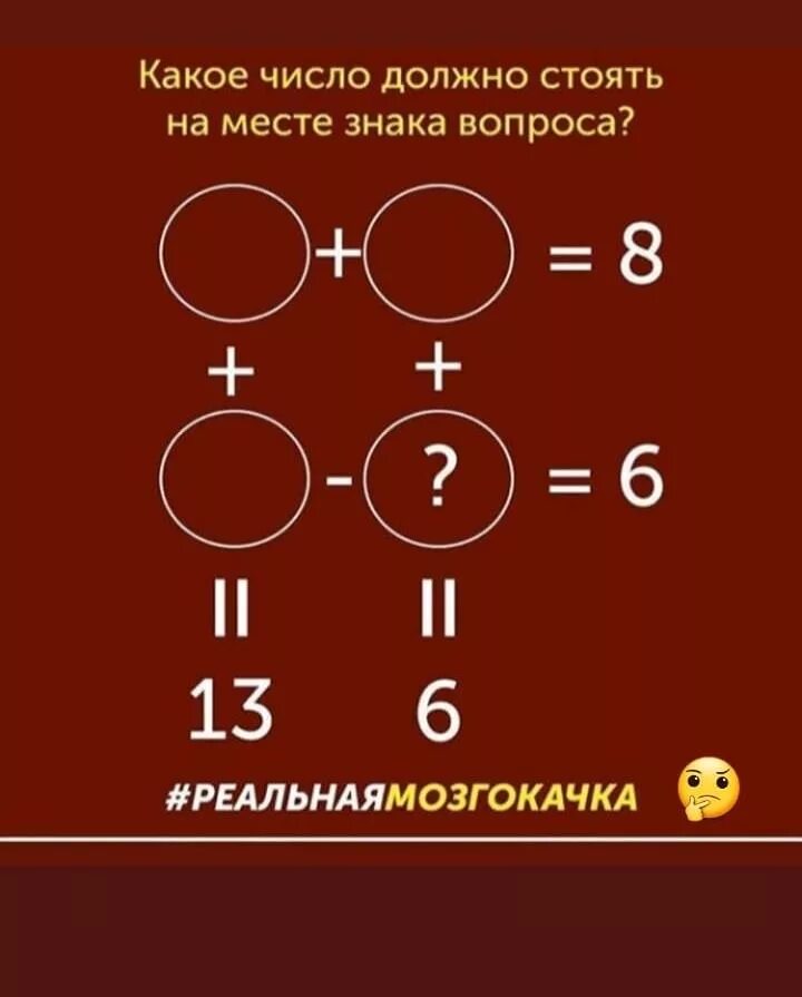 Какое число вместо знака. Какое число вместо знака