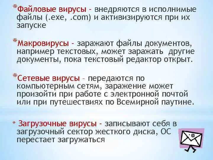 Что значит вирус а. Файловые вирусы. вирус с латинского означает. слово вирусы в переводе с латинского языка означает яд почему вирусы.