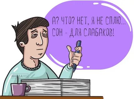 Требуется работа ночное