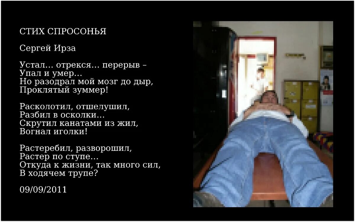 Спросонья как правильно. Спросонья значение. Спросонья смысл слова. Спросонья что означает. Спросонья значение.