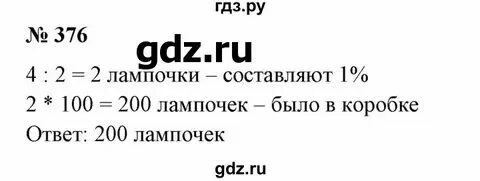 Математика 6 класс страница 34 номер 137. Математика 6 класс страница 34 номер 137. Математика 6 класс страница 34 номер 137. Математика 6 класс страница 34 номер 137. Математика 5 класс мерзляк стр 137 номер 555.