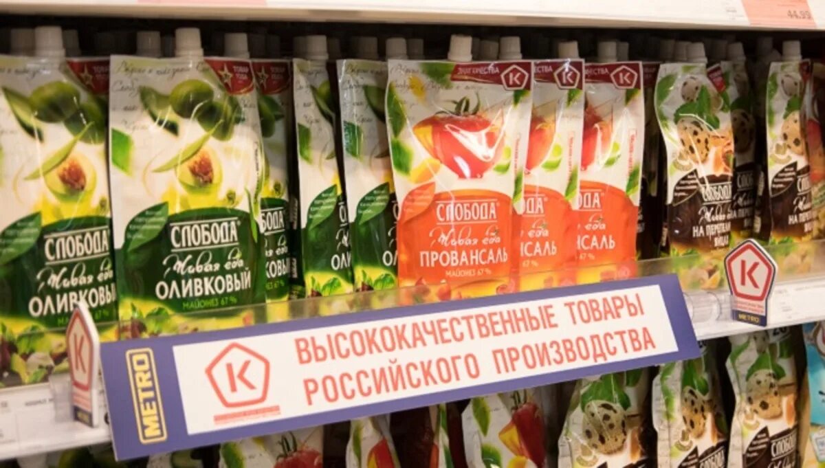 Товары со знаком качества. Знак роскачество на продукции. Знак качества на продуктах питания. Продукты с российским знаком качества.