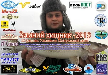 Улфишинг 73