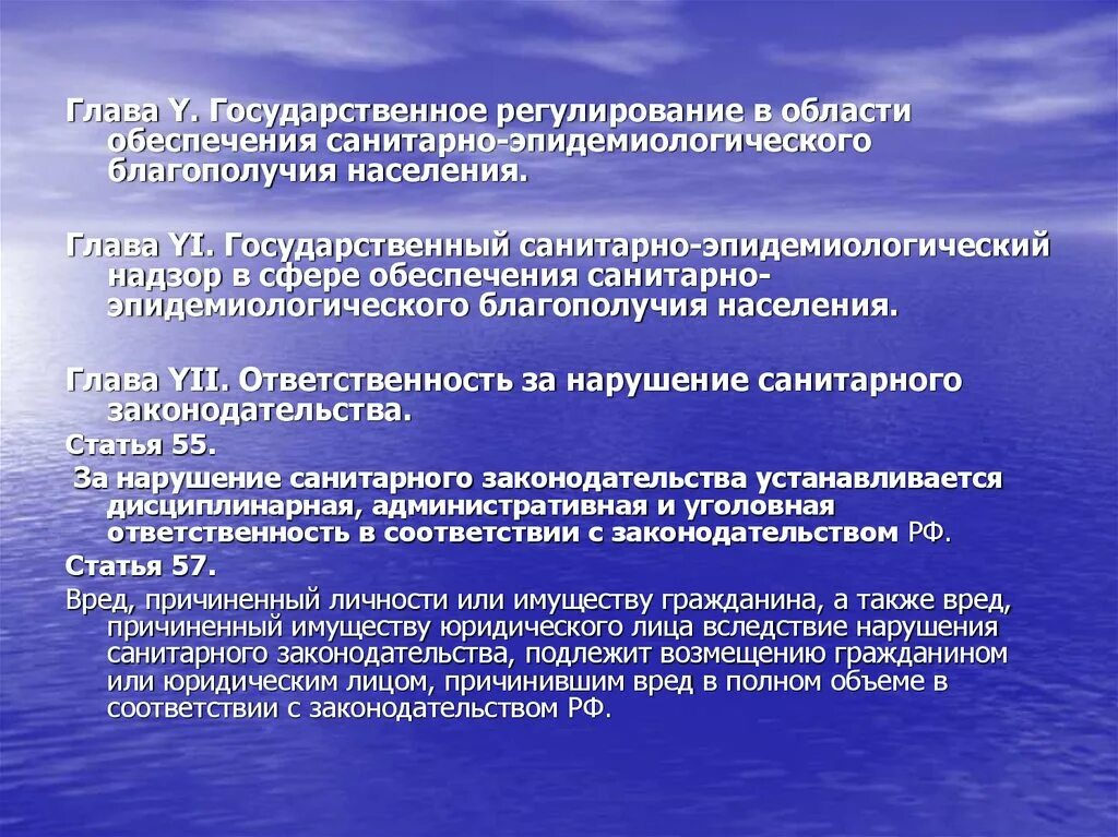Санитарно эпидемиологическое благополучие регулирует. Санитарно эпидемиологическое благополучие регулирует