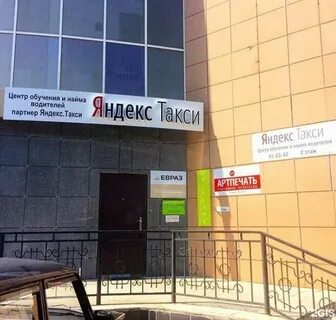 Центр найма