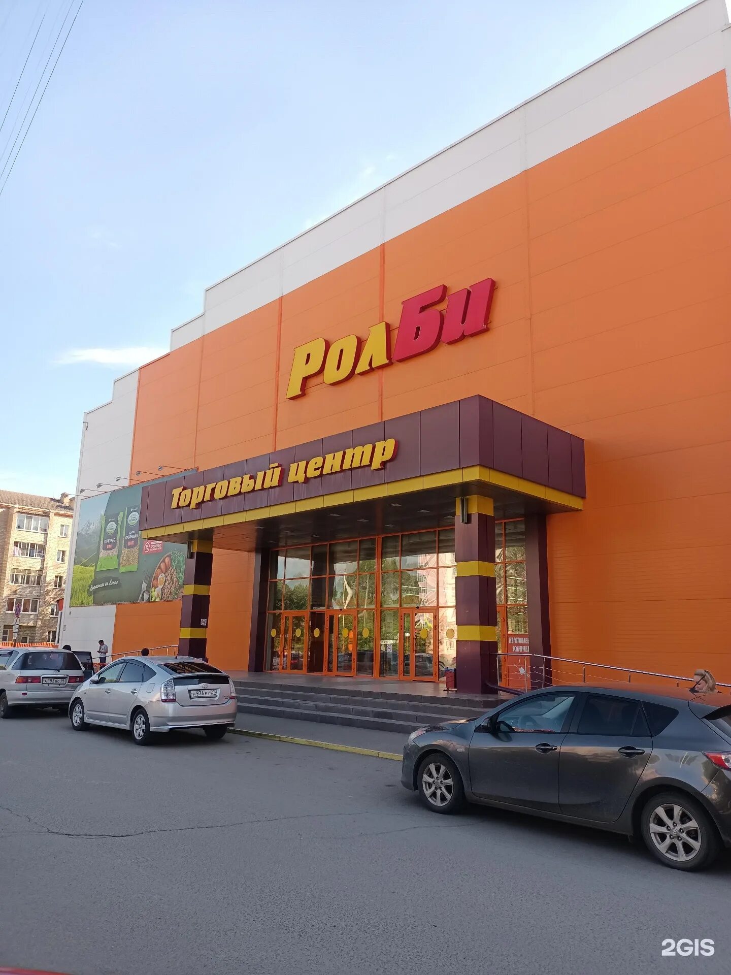 Ролби стофато абакан. Ролби абакан расписание на сегодня. Магазин ролби абакан. Ролби боулинг абакан. Ролби абакан расписание на сегодня.