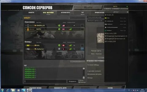 Titan army настройки