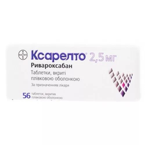 Как правильно принимать ксарелто. Ксарелто таблетки 2.5мг 56шт. Ксарелто таб. П.П.О. 2.5мг №56. Ксарелто таб п/пл/о 2.5 мг №28.