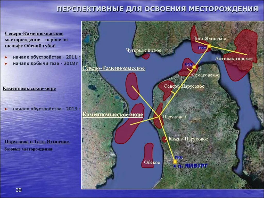 Каменномысское газовое месторождение. Каменномысское-море месторождение. Ямбургское нефтегазоконденсатное месторождение на карте. Семаковское месторождение ямбург. Газовое месторождение каменномысское море.