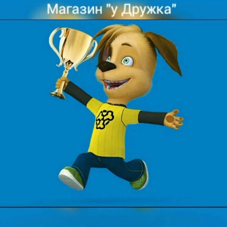Барбоскины дружок заболел. Аудиосказки барбоскины. Герои мультика барбоскины дружок. Дружок барбоскин с мечём. Барбоскины дружок.