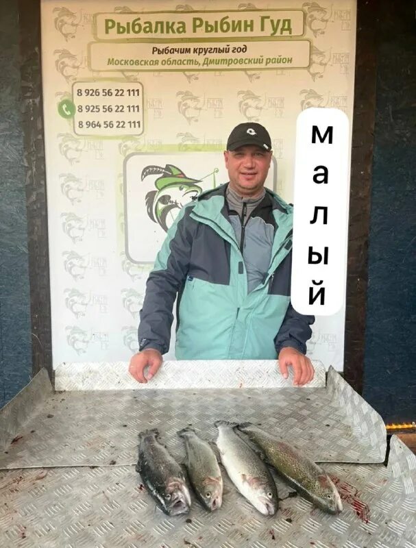 рыбин гуд форум