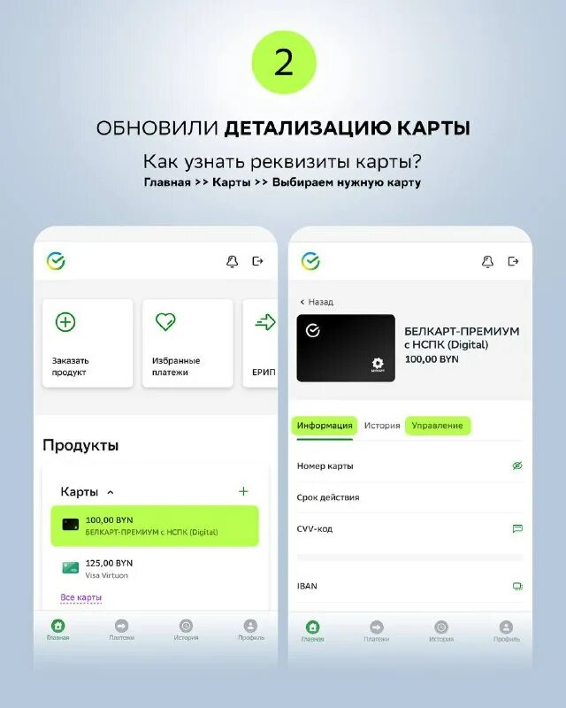 Карту с данными клиентов