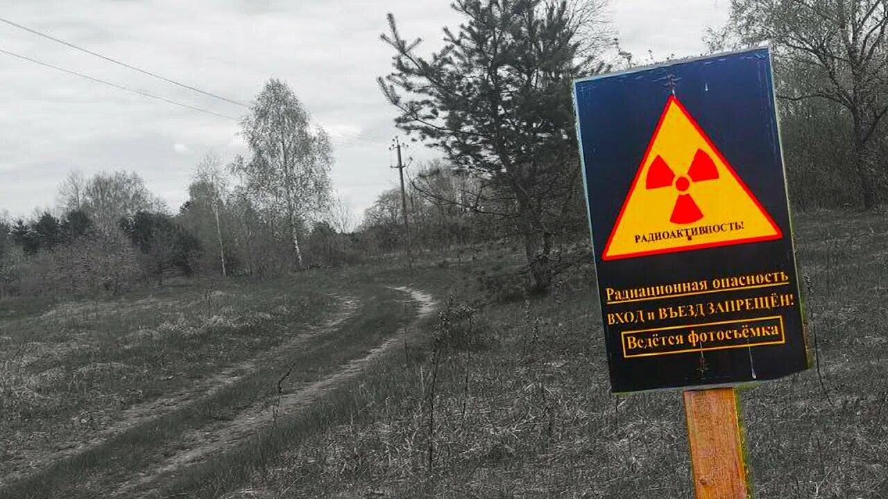 Чернобыльская зона отселения. Чернобыльская зона и зона отселения. Чернобыльская зона отселения. Чернобыльская зона и зона отселения. Зона отселения чернобыльской аэс.