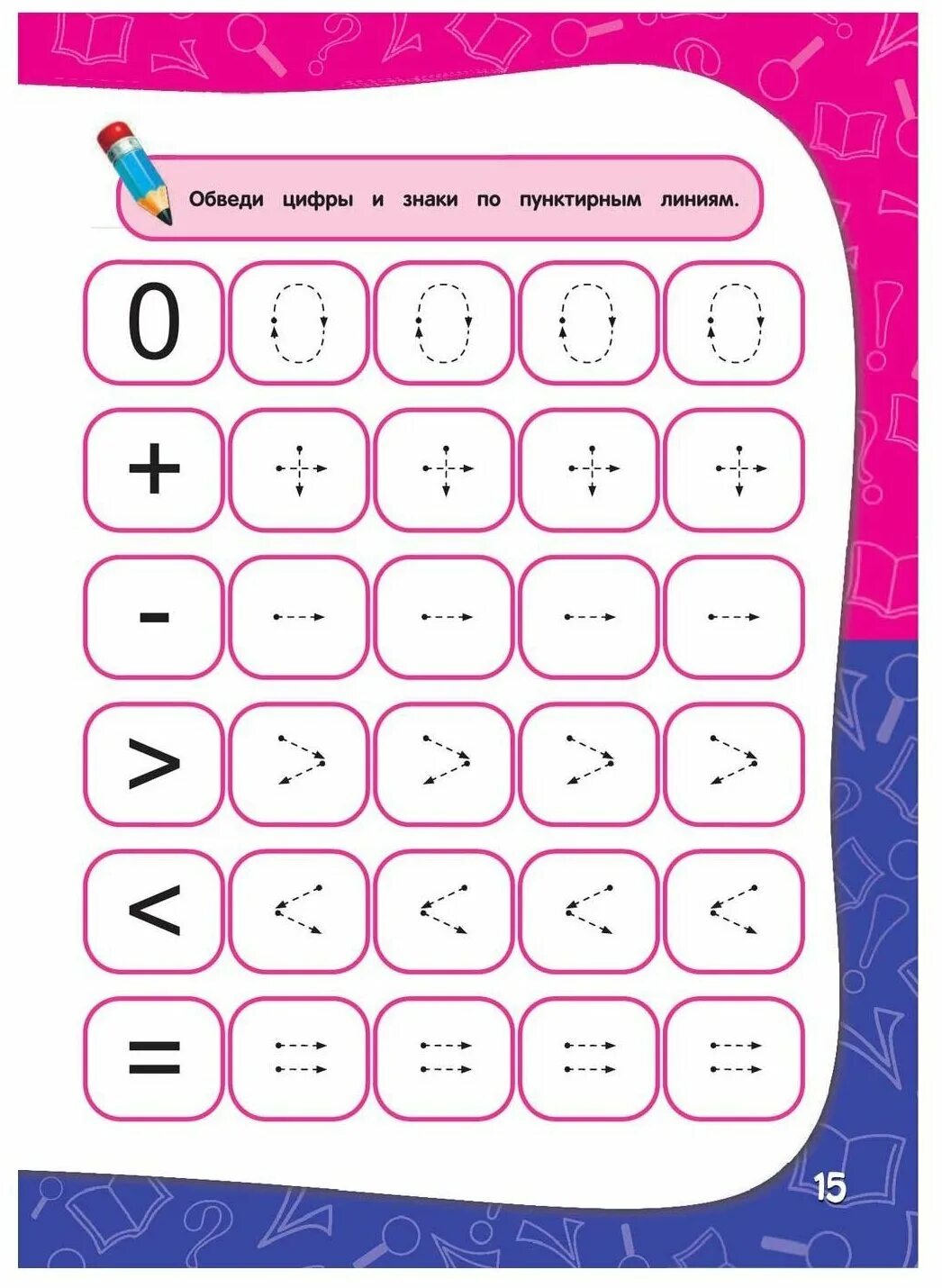 Занятия для детей 5-6 лет. Занятия 5 6 лет. Занятия 5 6 лет. Занятия для дошкольников 5 лет. Задания для занятия с ребенком 5 лет.