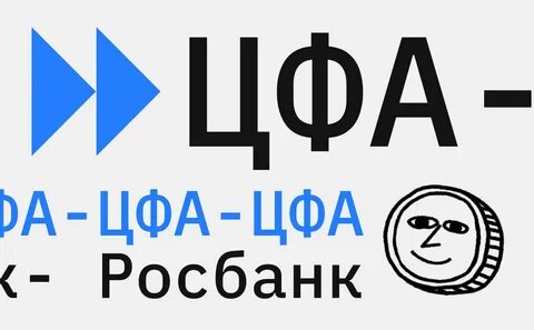Цфа это