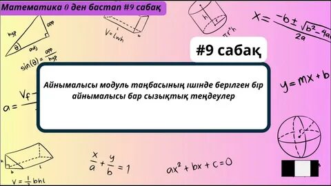 BDSM феминизациясы туралы әңгімелер