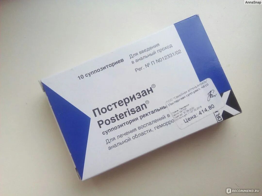 Какие свечи от геморроя можно беременным. Постеризан. постеризан свечи. свечи от геморроя для беременных. свечи постеризан для геморроя.