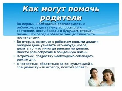 Почему дети должны помогать родителям по хозяйству