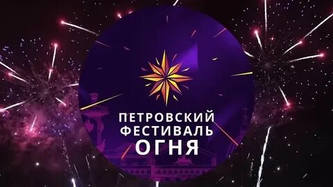 Афиша 28 мая санкт петербург