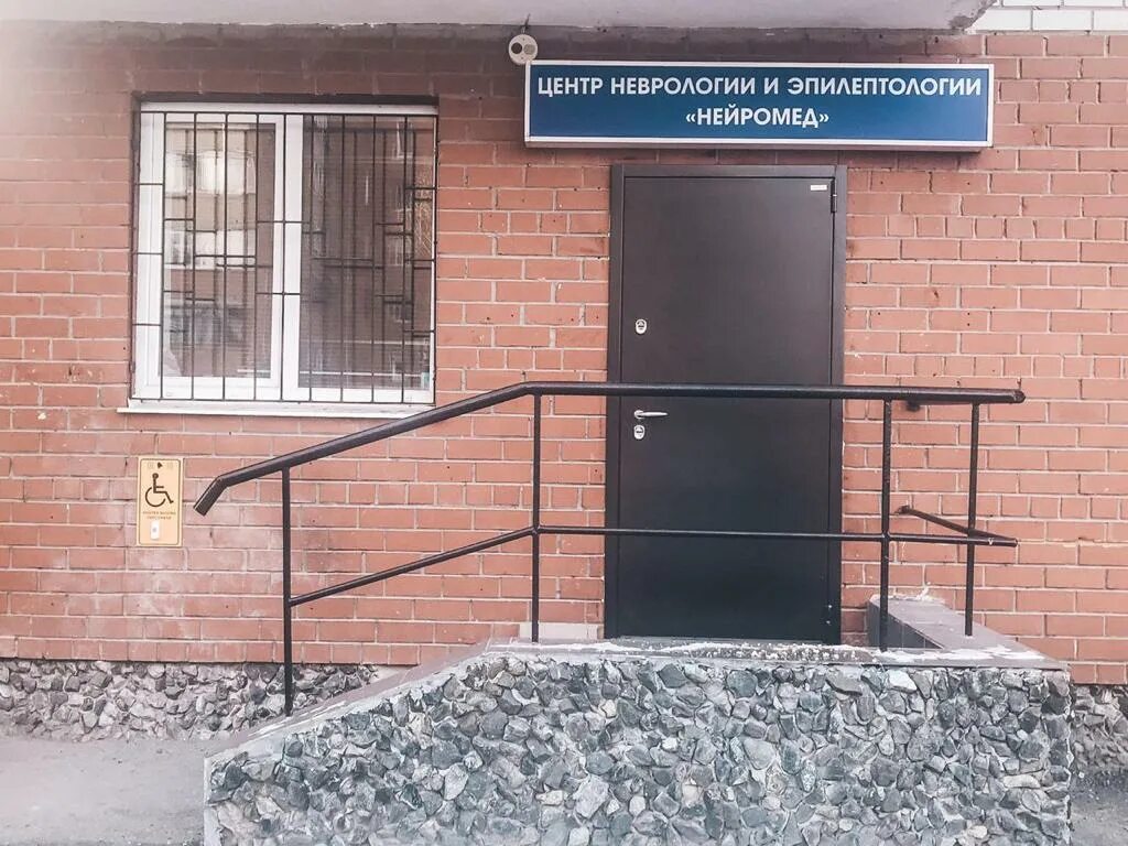 Отделение вертебрологии фцн тюмень. Неврологический центр тюмень. Нефтяник тюмень медицинский центр. Тюмень ул щорса неврологический центр. Максима горького 49 пермь клиника неврологии.