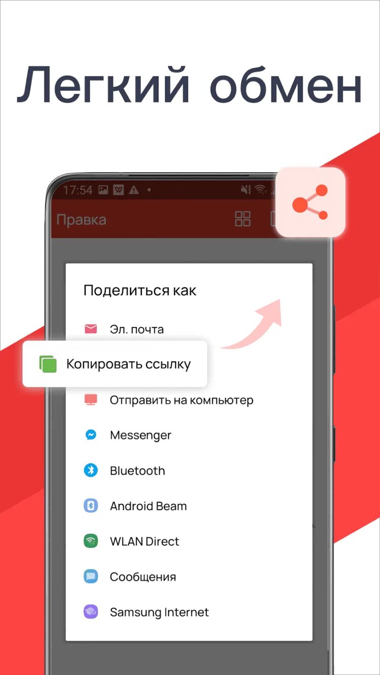 Office android 4pda. Wps office 4pda.