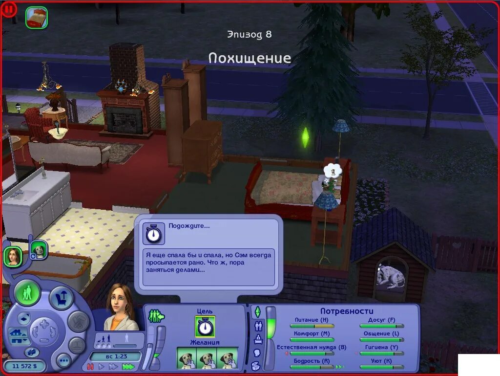 Симс истории о питомцах. Sims: истории о питомцах, the. код активации симс истории о питомцах. the sims castaway stories.