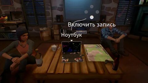 Как играть жизнь прошла