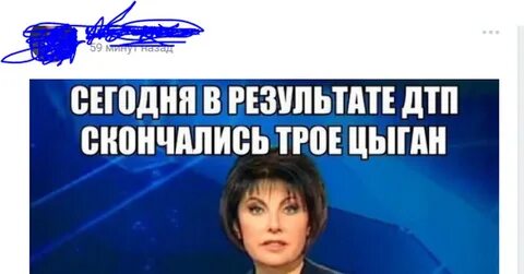 Цыгане блять