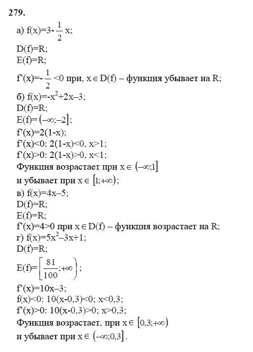 Математический анализ 10 11 класс колмогоров. Алгебра 10 класс Колмогоров гдз учебник. Алгебра начало анализа 10-11 класс Колмогоров.