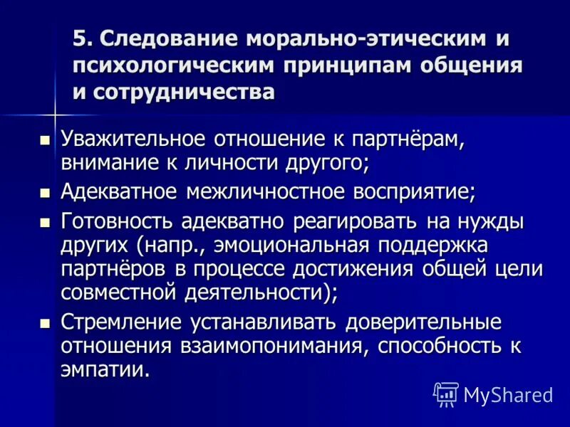 следование моральным ценностям. моральные ценности человека. следование моральным ценностям. моральные ценности человека. моральные и нравственные ценности.