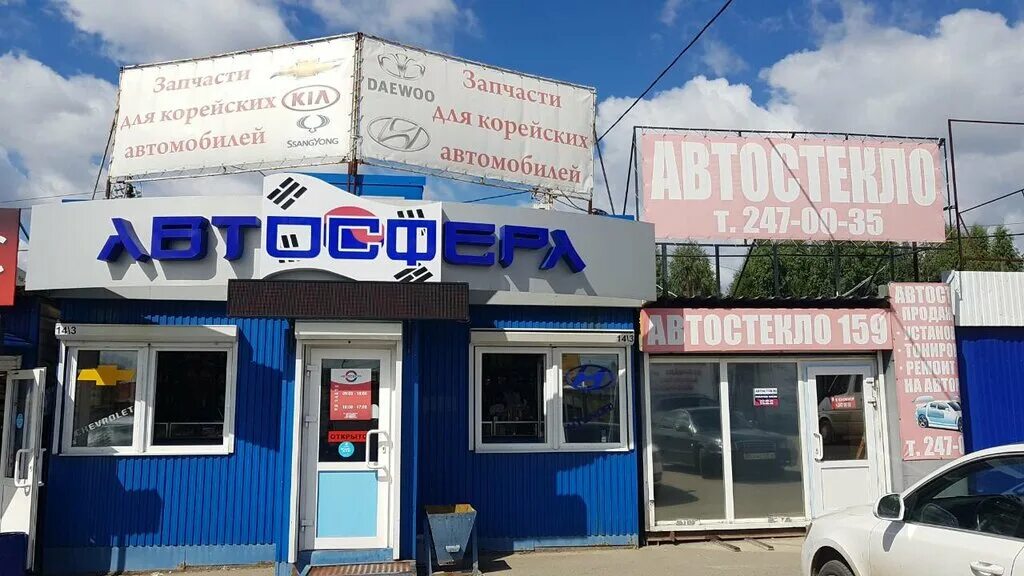 магазин автосфера киров