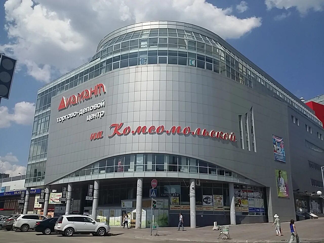 Photos at ТЦ "Диамант на Комсомольской" (Now Closed) - Волгоград, Волгоградская 