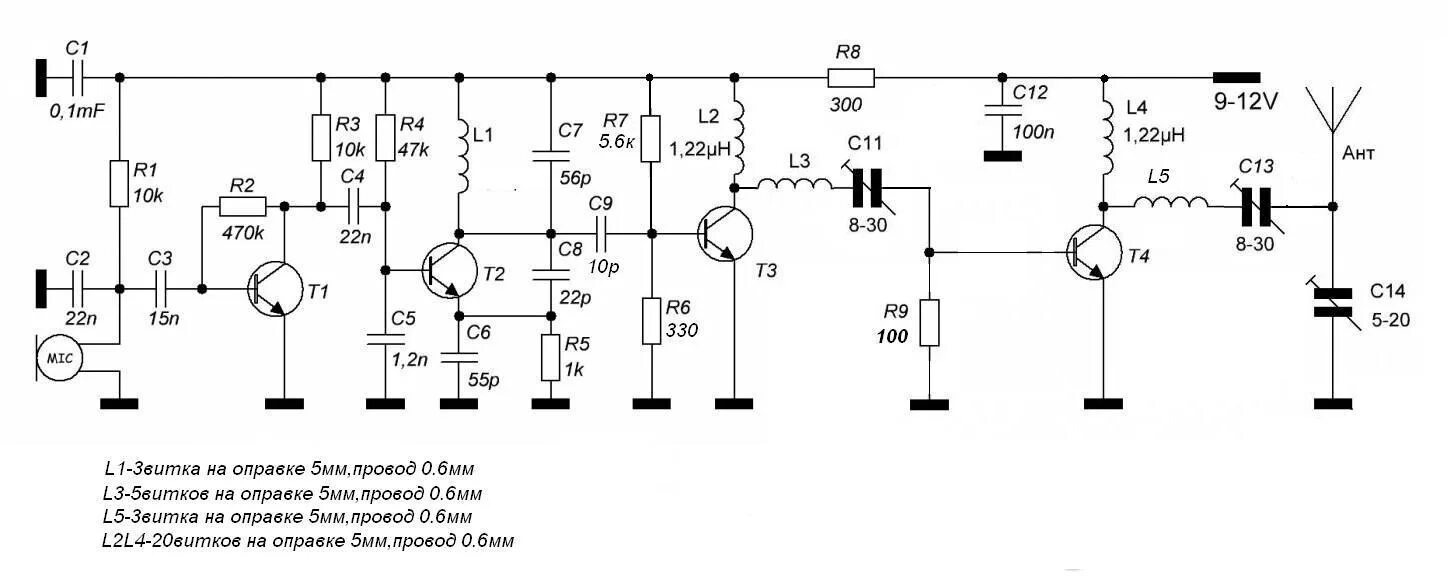 Схема передатчика УКВ fm диапазона. УКВ ЧМ радиопередатчик схема. Схема УКВ передатчика на транзисторах. Усилитель мощности передатчика кт606. Укв настройка
