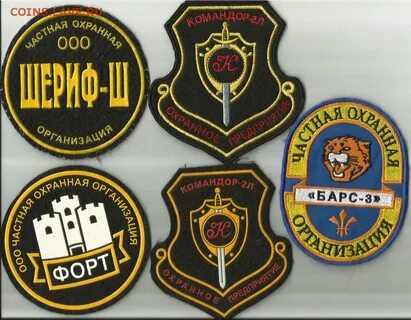 Лучшие шевроны