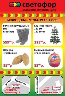 Светофор электросталь