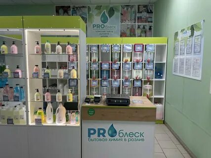 Бытовая химия на розлив москва