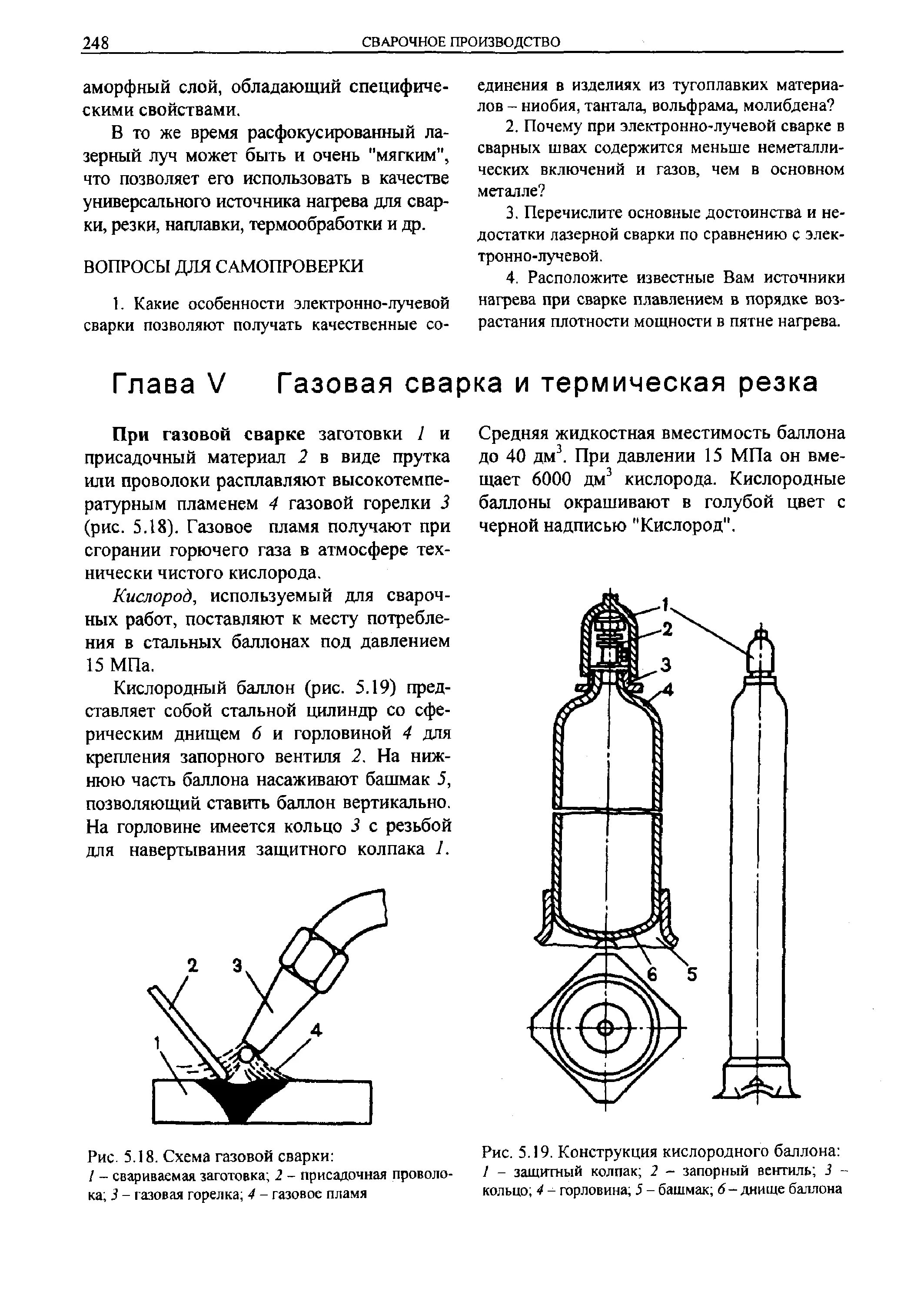 Колпак защитный кислородного баллона 152х93 мм. Баллоны с горючим газом имеющие башмаки. Технические газы в баллонах. Баллоны с горючим газом имеющие башмаки. Баллоны с кислородом пропаном.